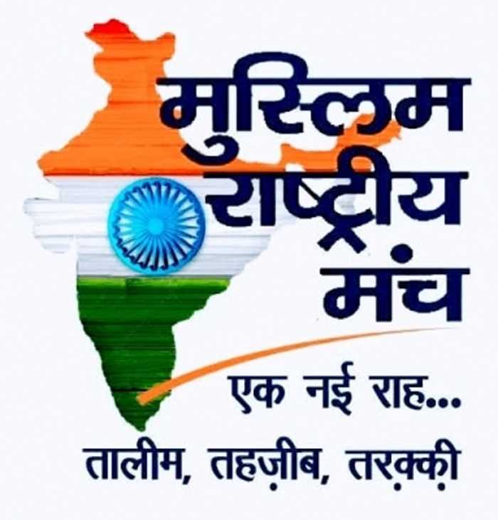 उदयपुर हत्याकांड के दोषियों को दी जाए सख्त से सख्त सजा - मुस्लिम राष्ट्रीय मंच उदयपुर हत्याकांड के दोषियों को दी जाए सख्त से सख्त सजा - मुस्लिम राष्ट्रीय मंच